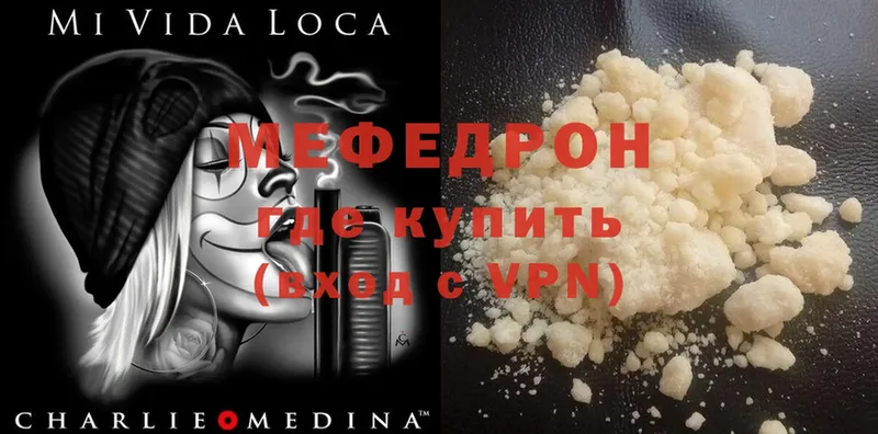 mega tor  Тарко-Сале  Мефедрон mephedrone 